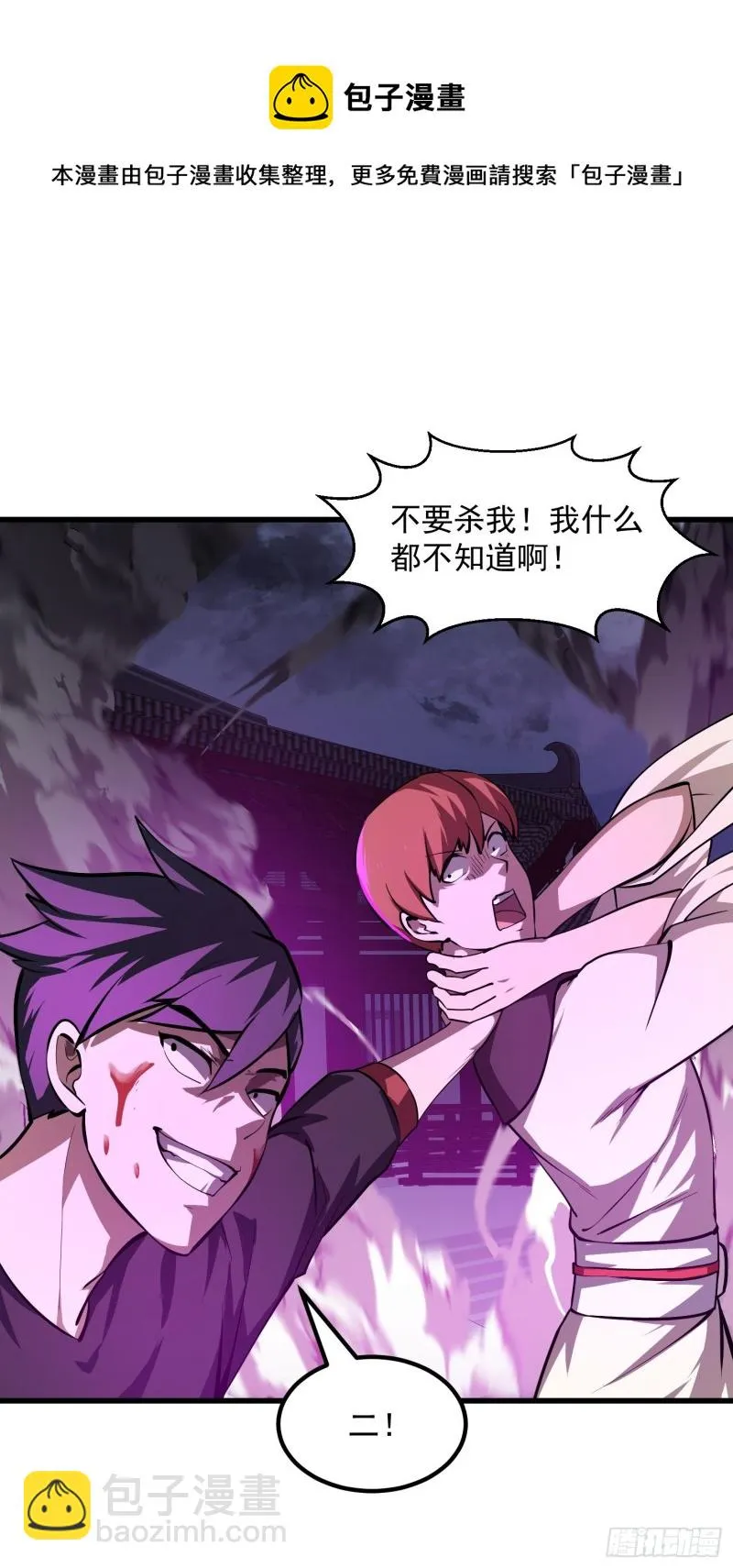 第164话 什么叫做邪恶啊？ 第29页