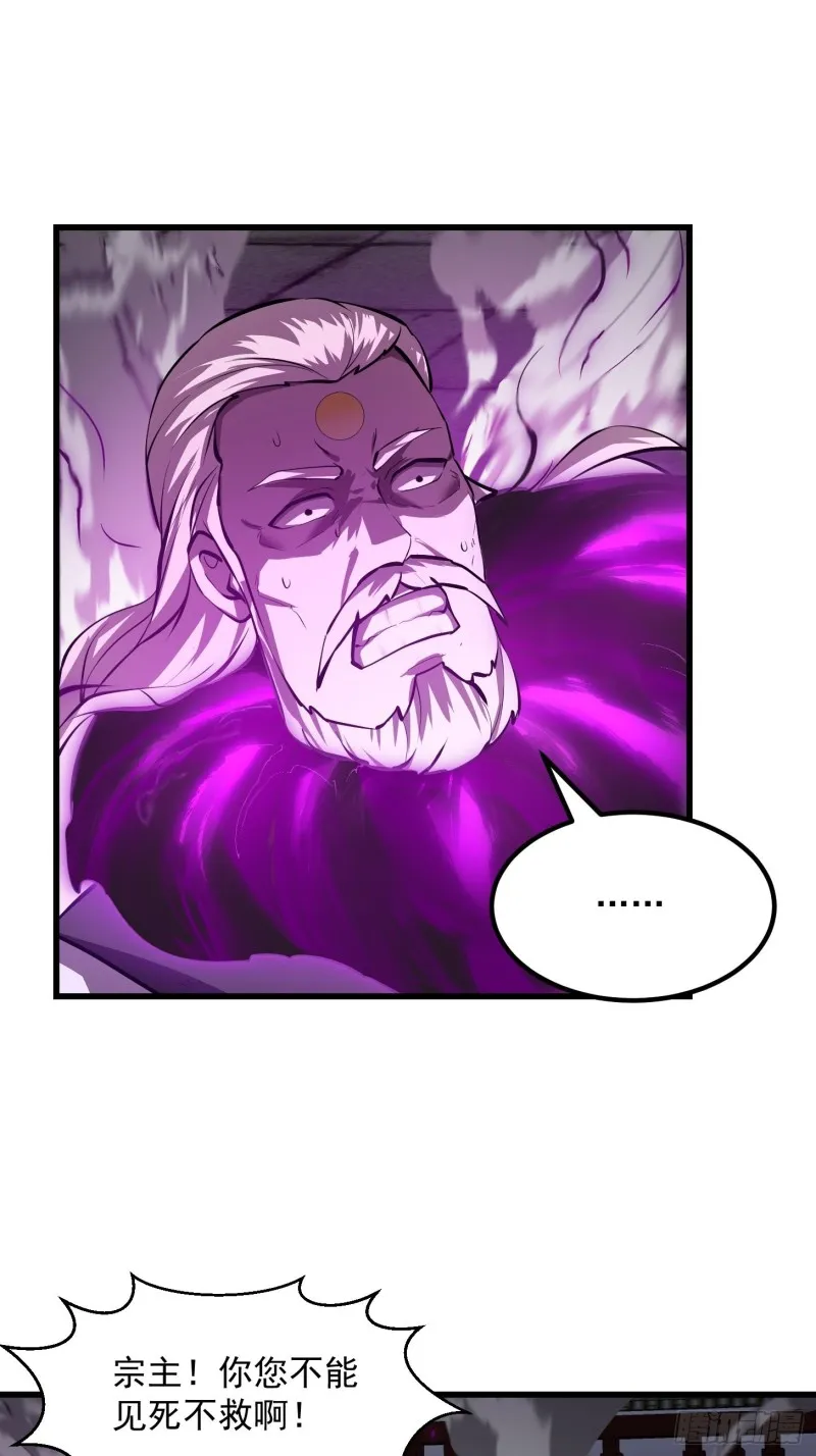 第164话 什么叫做邪恶啊？ 第30页