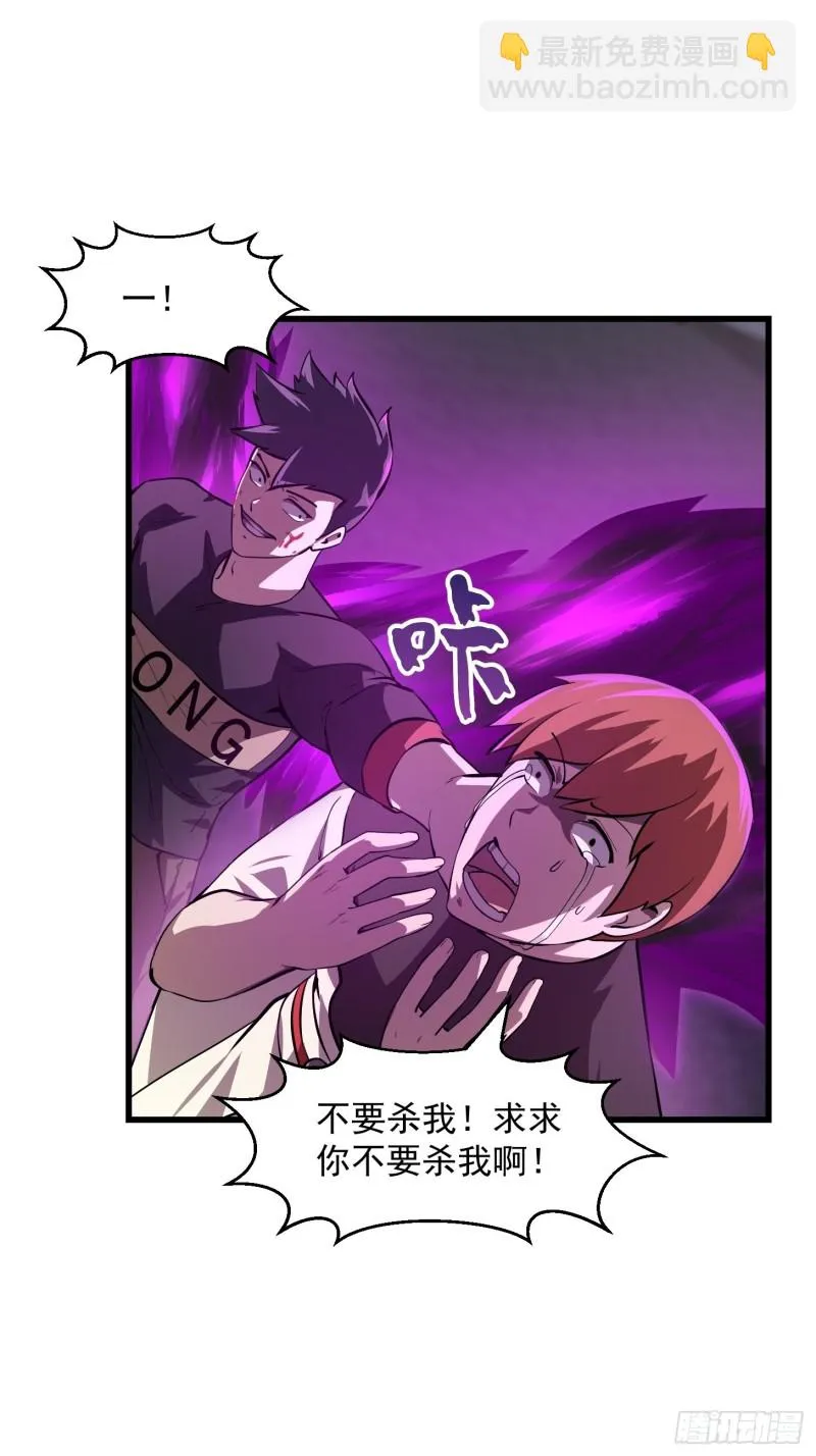 第164话 什么叫做邪恶啊？ 第32页