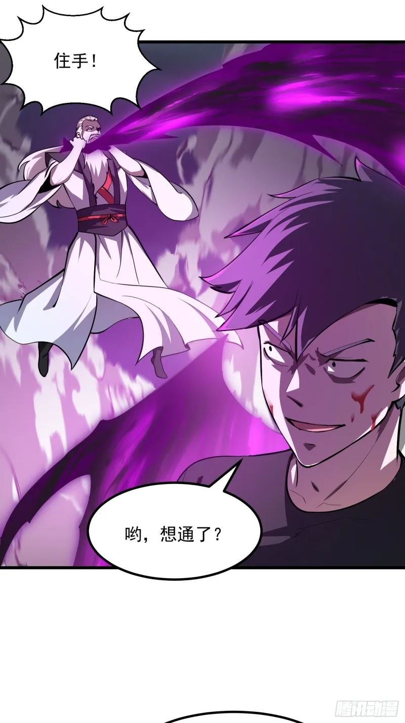 第164话 什么叫做邪恶啊？ 第33页