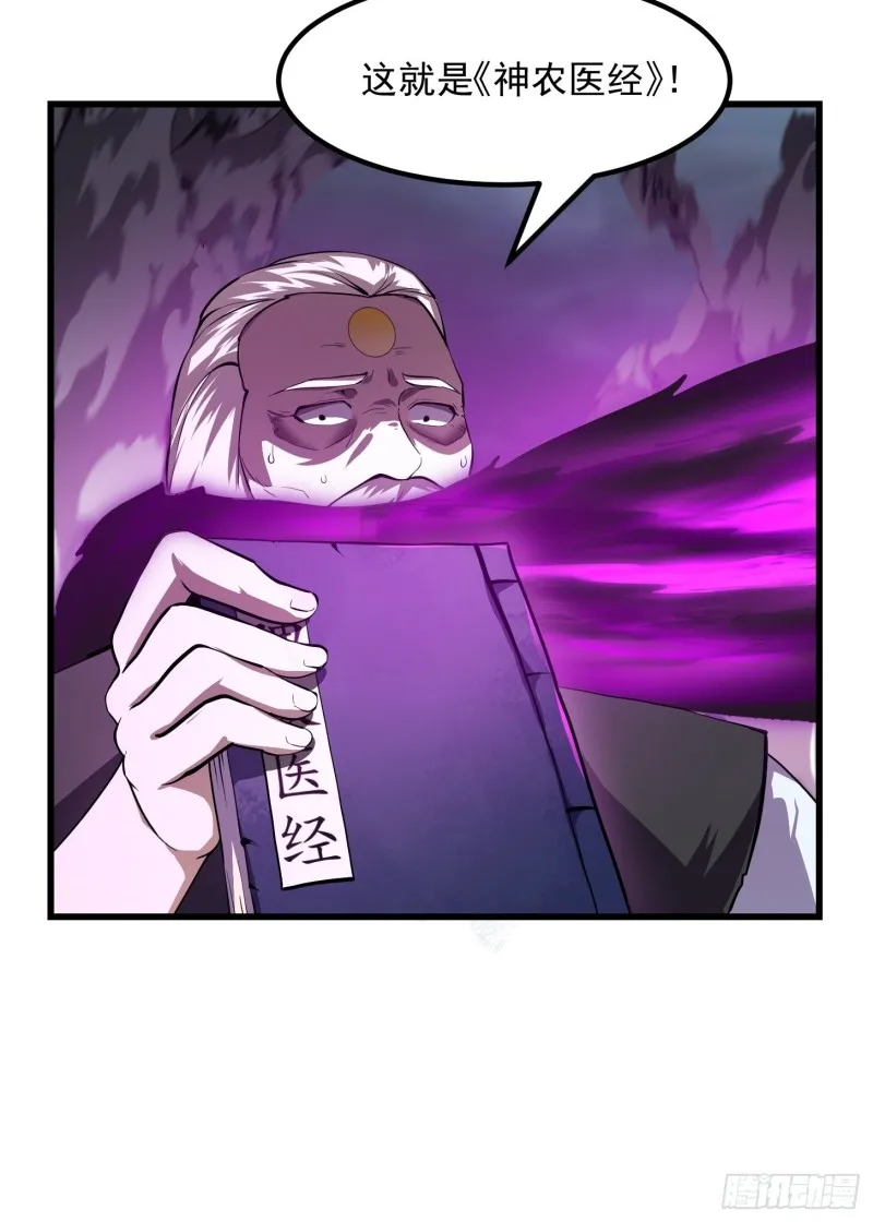 第164话 什么叫做邪恶啊？ 第34页