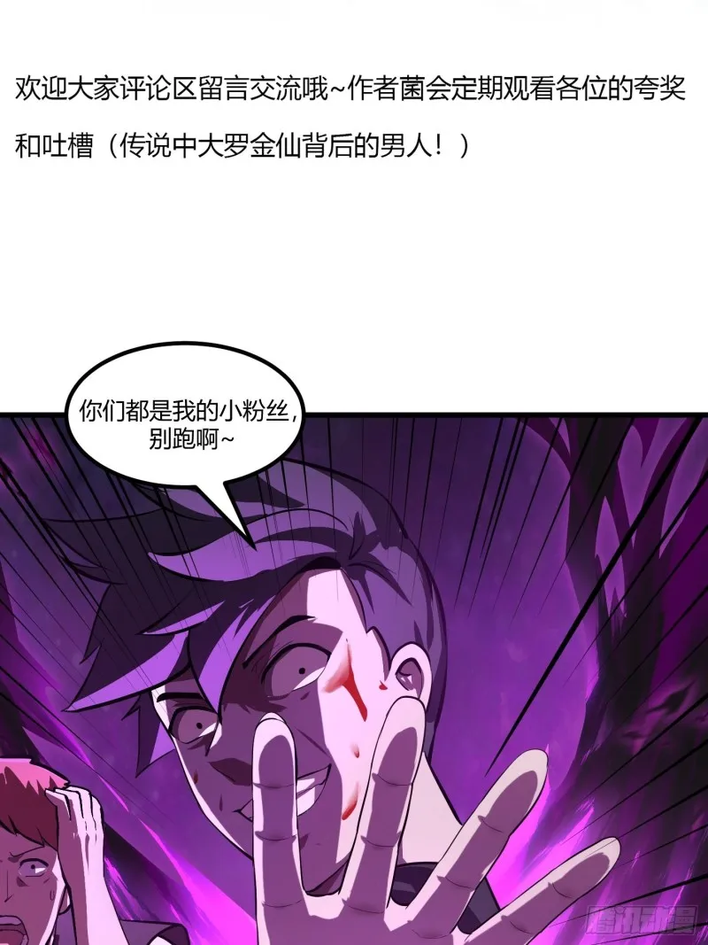 第164话 什么叫做邪恶啊？ 第36页