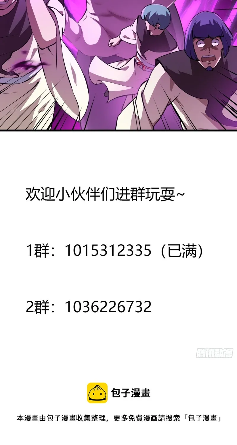 第164话 什么叫做邪恶啊？ 第37页
