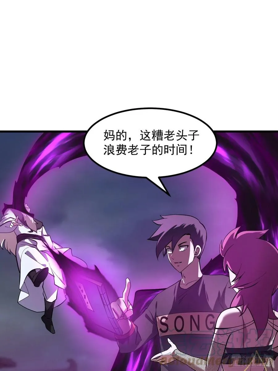 第165话 凤凰背上玩的花 第3页