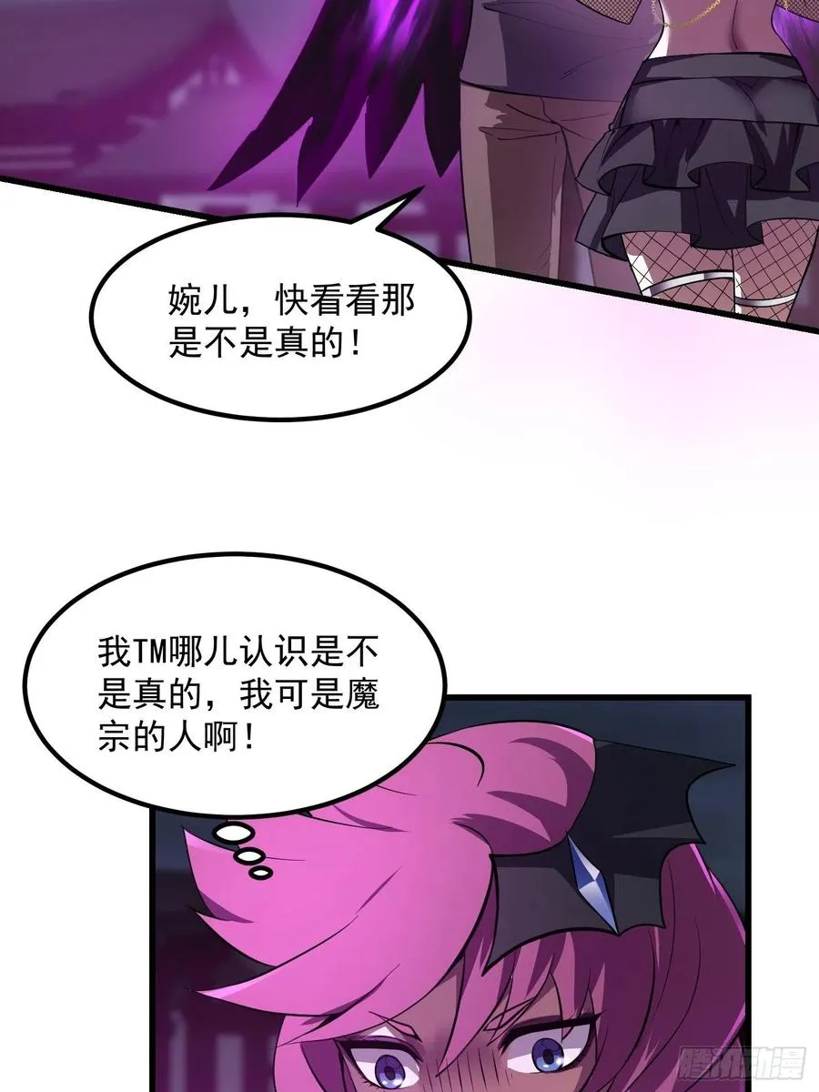 第165话 凤凰背上玩的花 第4页