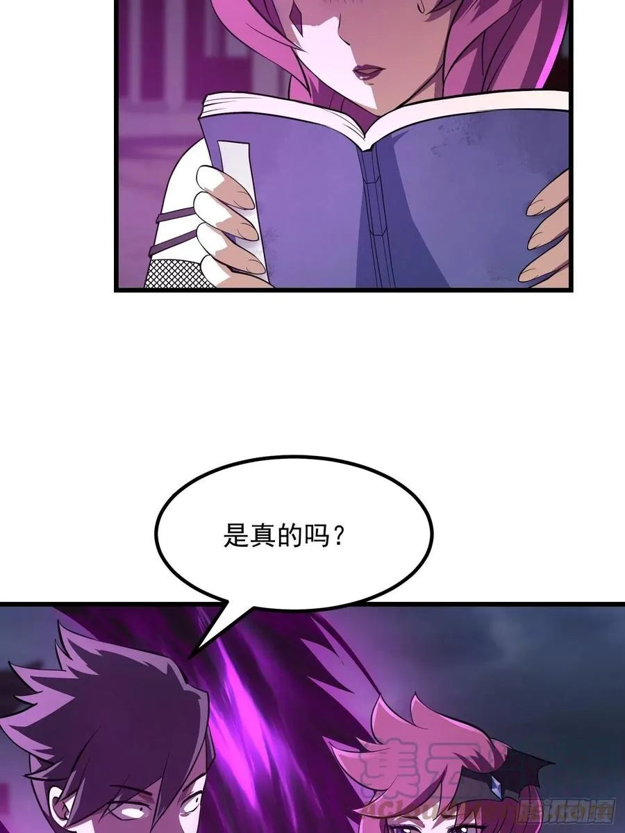 第165话 凤凰背上玩的花 第5页