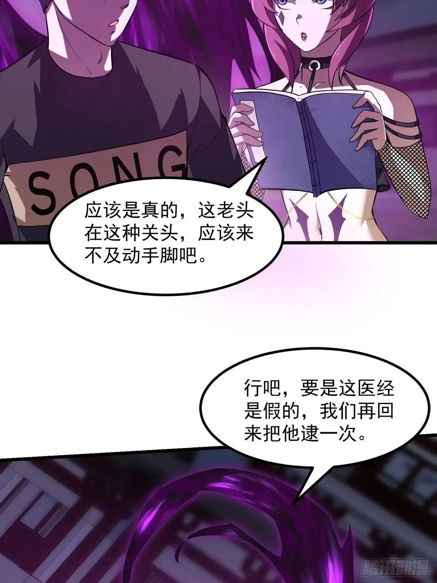 第165话 凤凰背上玩的花 第6页