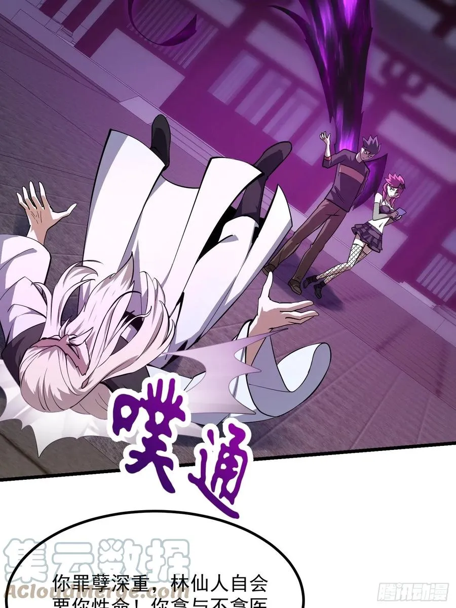 第165话 凤凰背上玩的花 第7页