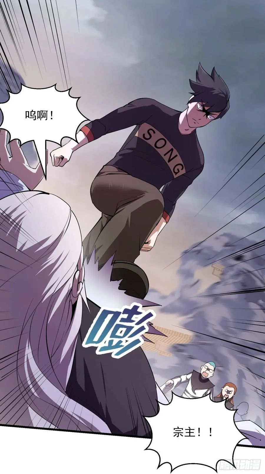 第165话 凤凰背上玩的花 第10页