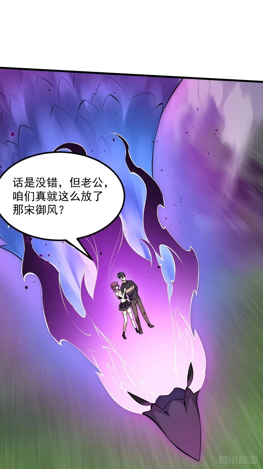 第165话 凤凰背上玩的花 第14页