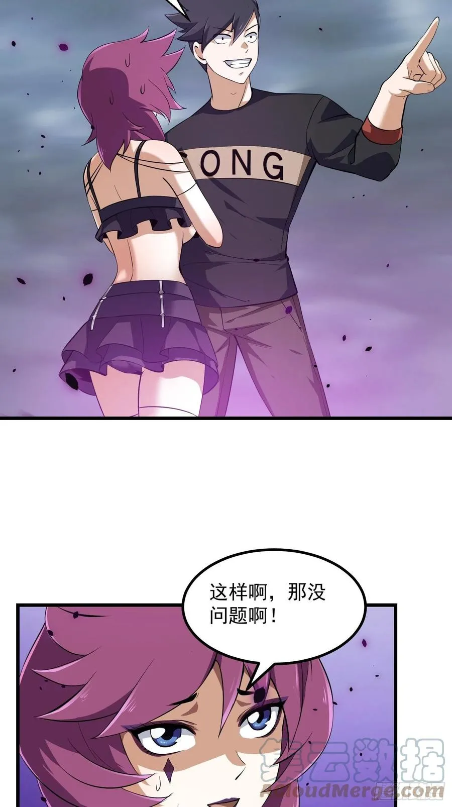 第165话 凤凰背上玩的花 第17页