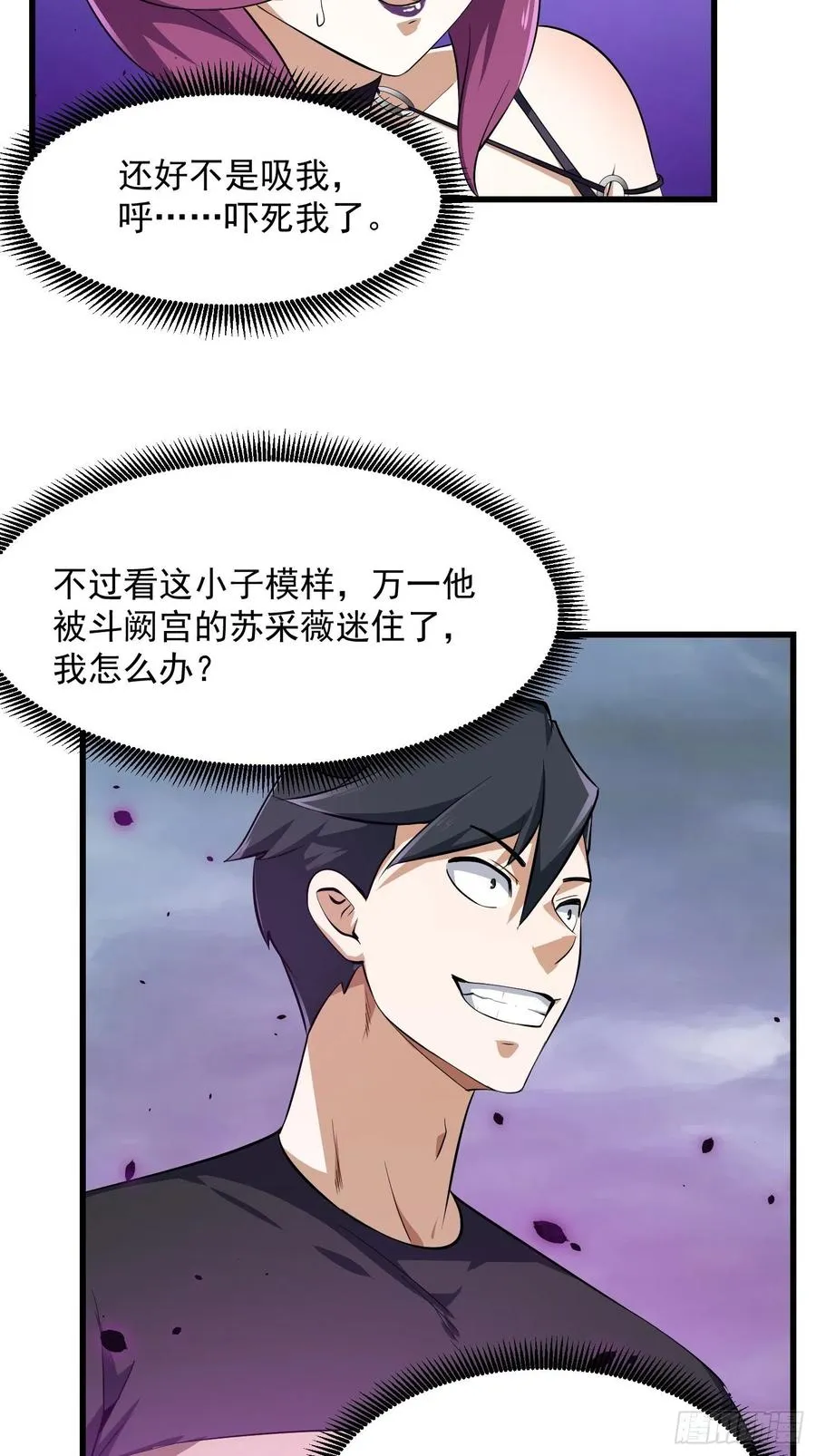 第165话 凤凰背上玩的花 第18页