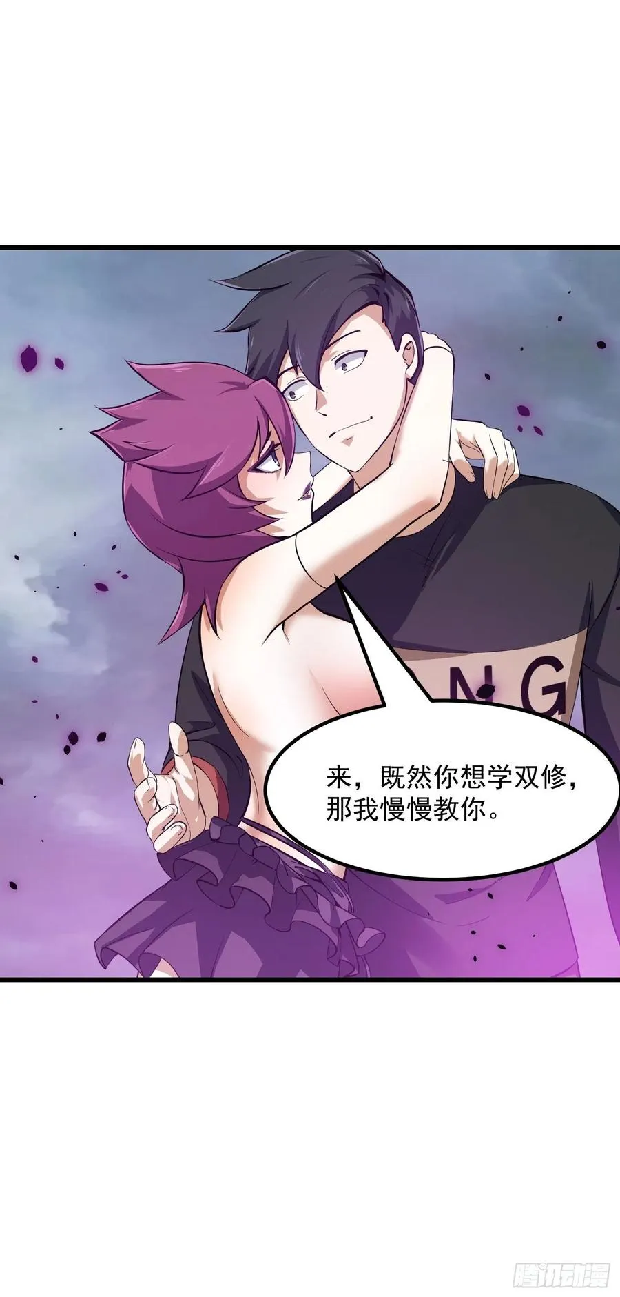 第165话 凤凰背上玩的花 第20页