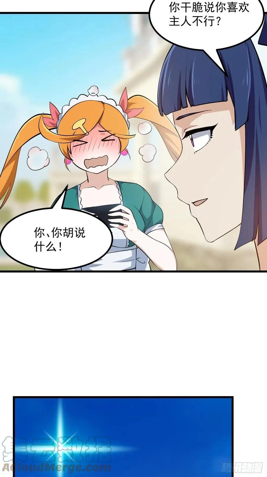 第165话 凤凰背上玩的花 第29页