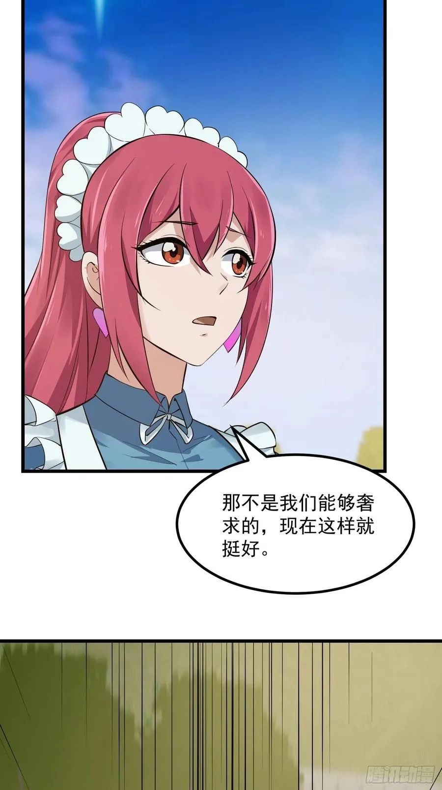 第165话 凤凰背上玩的花 第30页