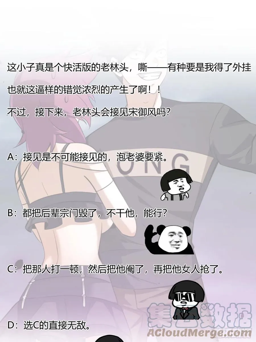 第165话 凤凰背上玩的花 第33页