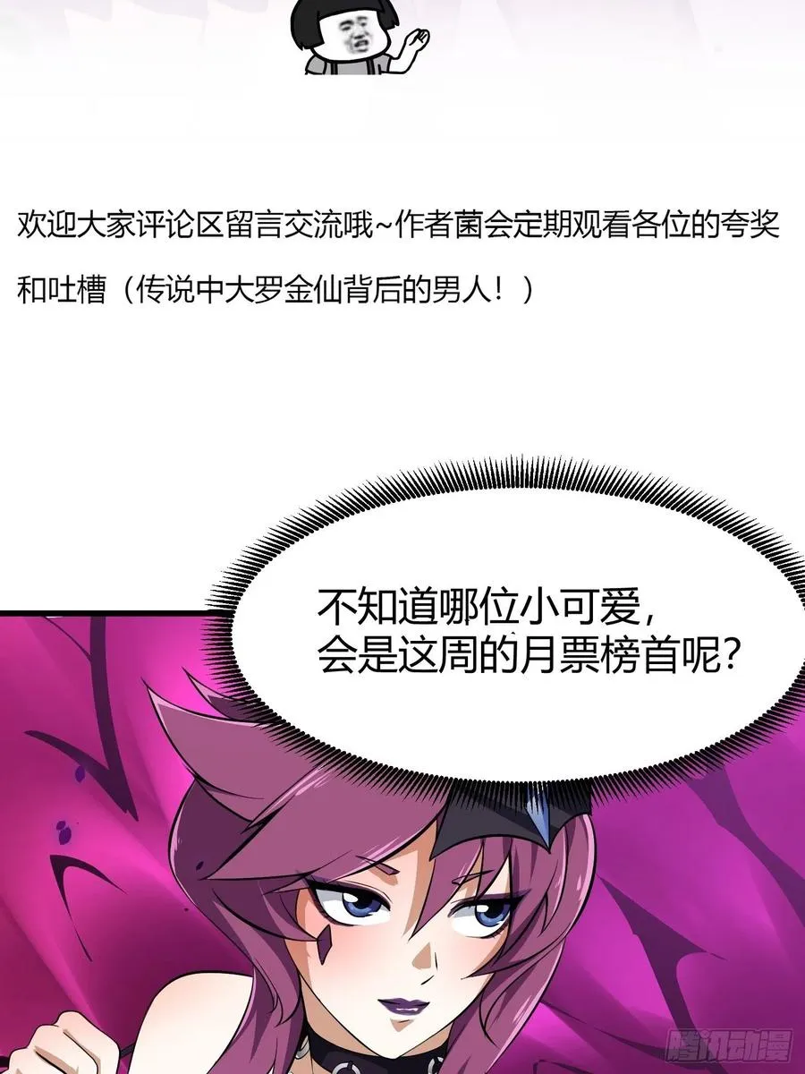 第165话 凤凰背上玩的花 第34页