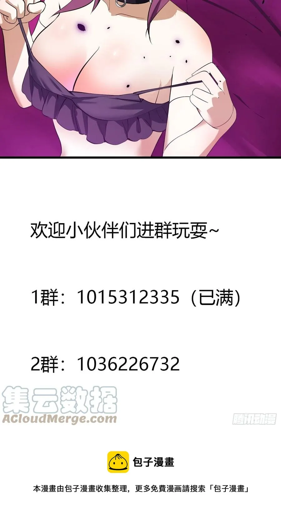 第165话 凤凰背上玩的花 第35页