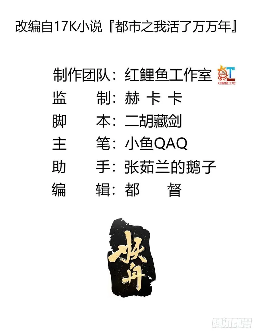 第167话 装X得分场合 第2页