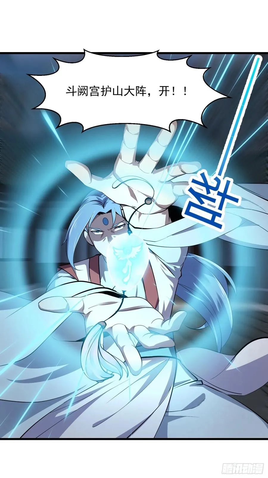 第167话 装X得分场合 第10页