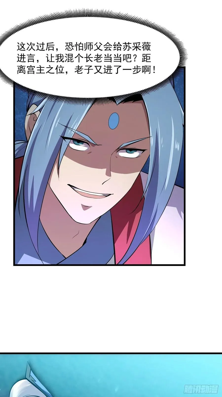 第167话 装X得分场合 第12页