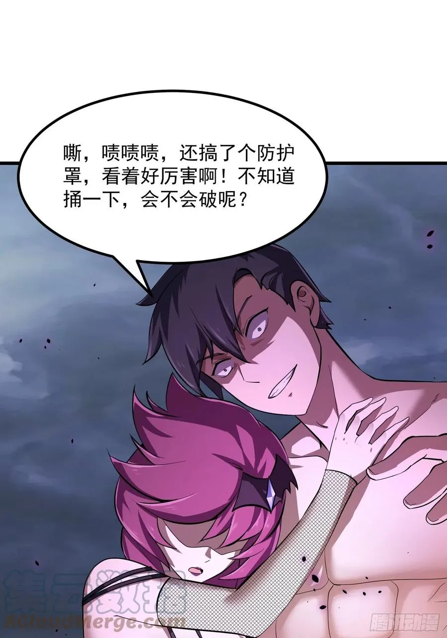 第167话 装X得分场合 第15页
