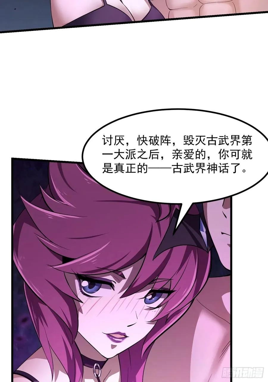 第167话 装X得分场合 第16页