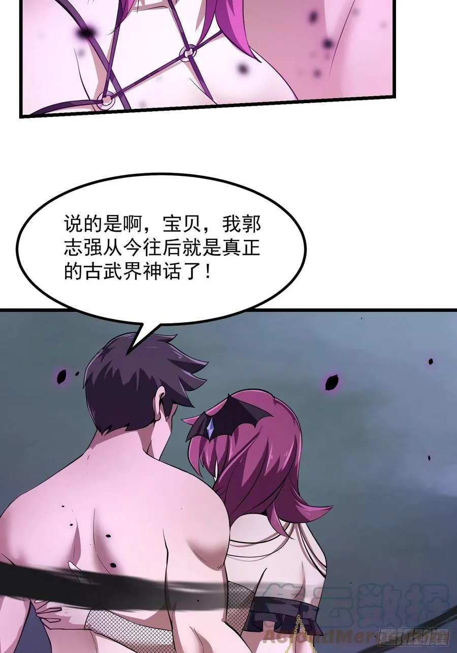 第167话 装X得分场合 第17页