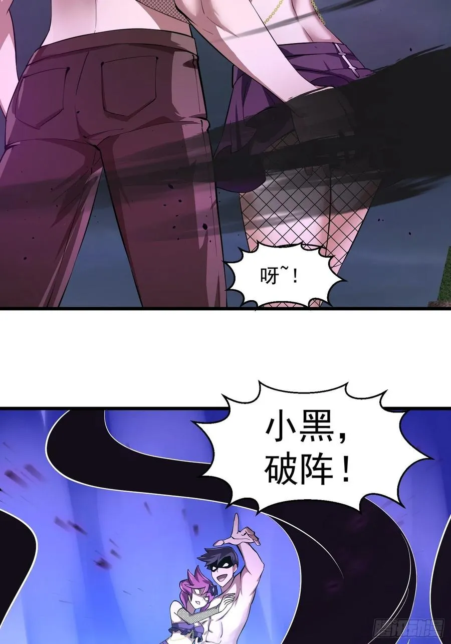 第167话 装X得分场合 第18页