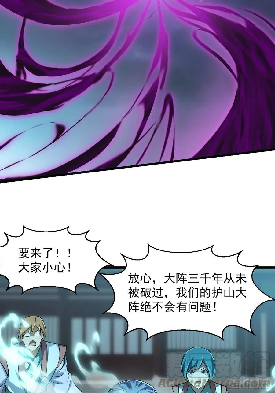 第167话 装X得分场合 第21页