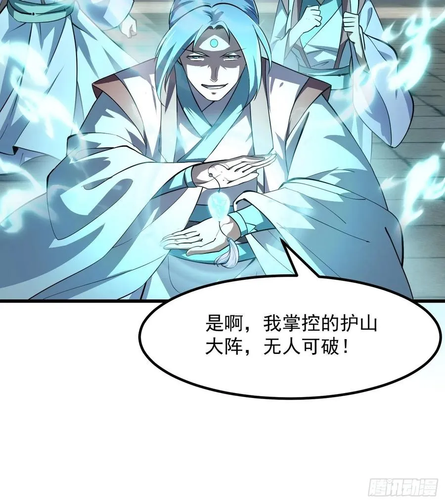 第167话 装X得分场合 第22页