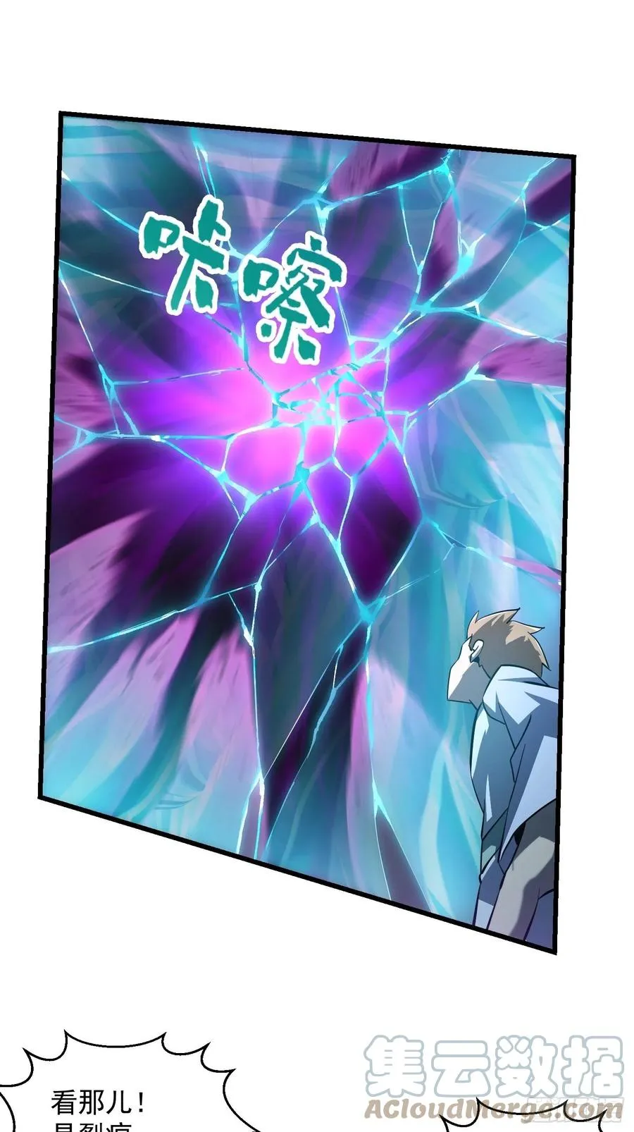 第167话 装X得分场合 第25页