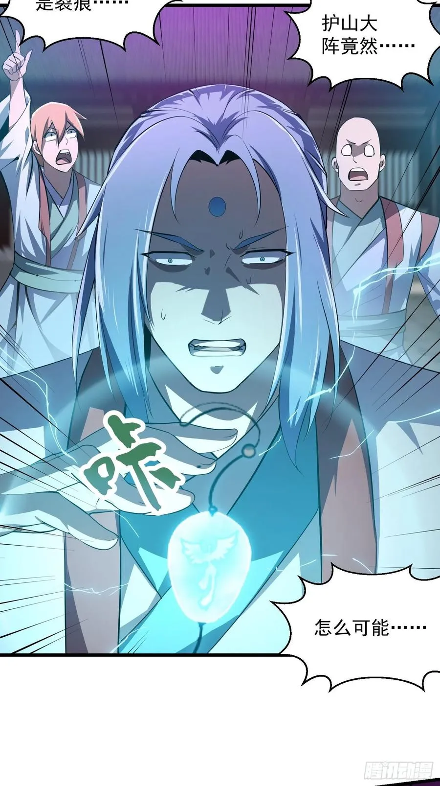 第167话 装X得分场合 第26页