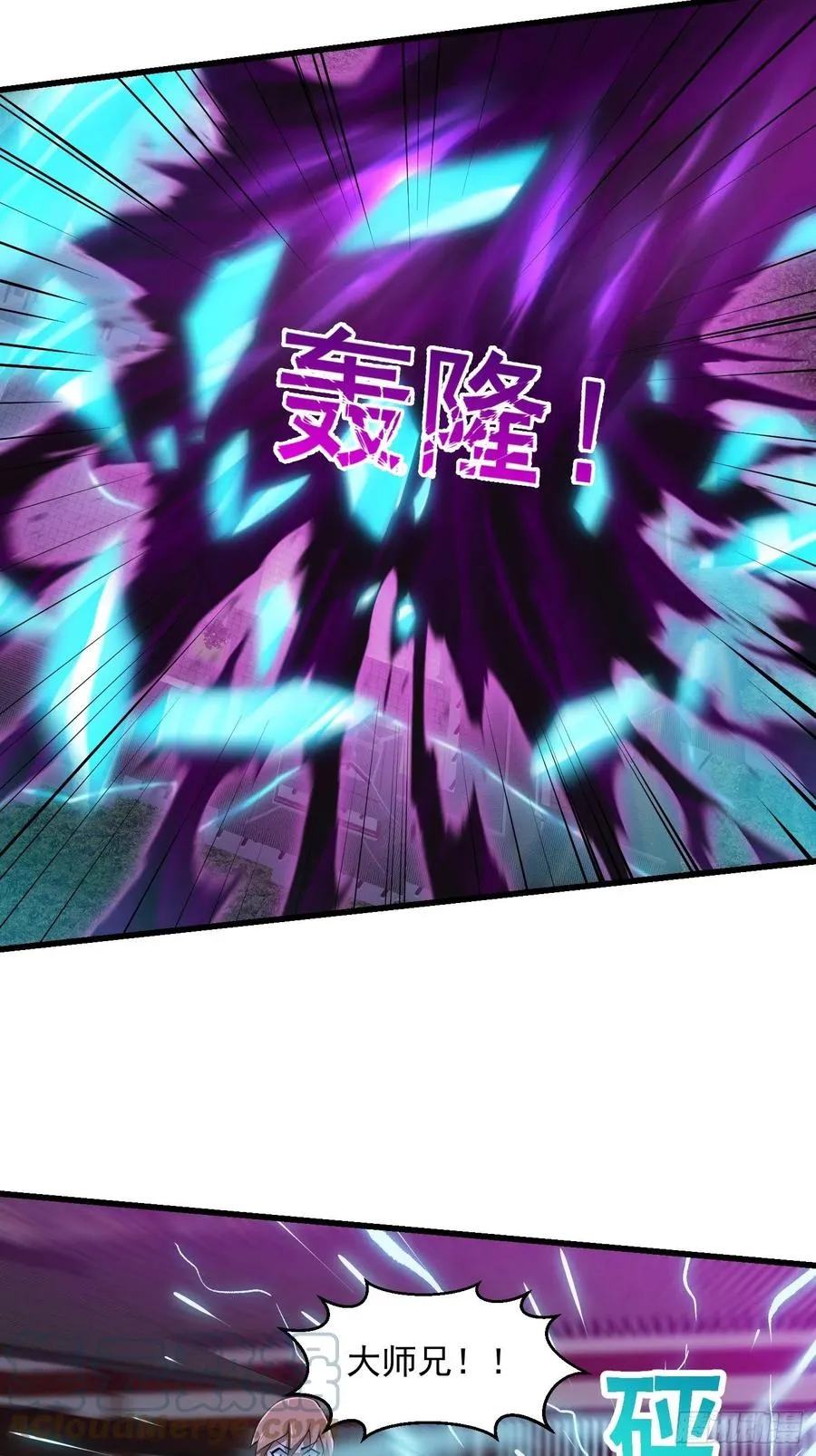 第167话 装X得分场合 第27页