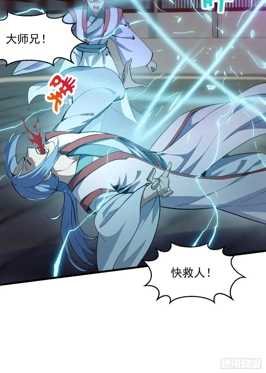 第167话 装X得分场合 第28页