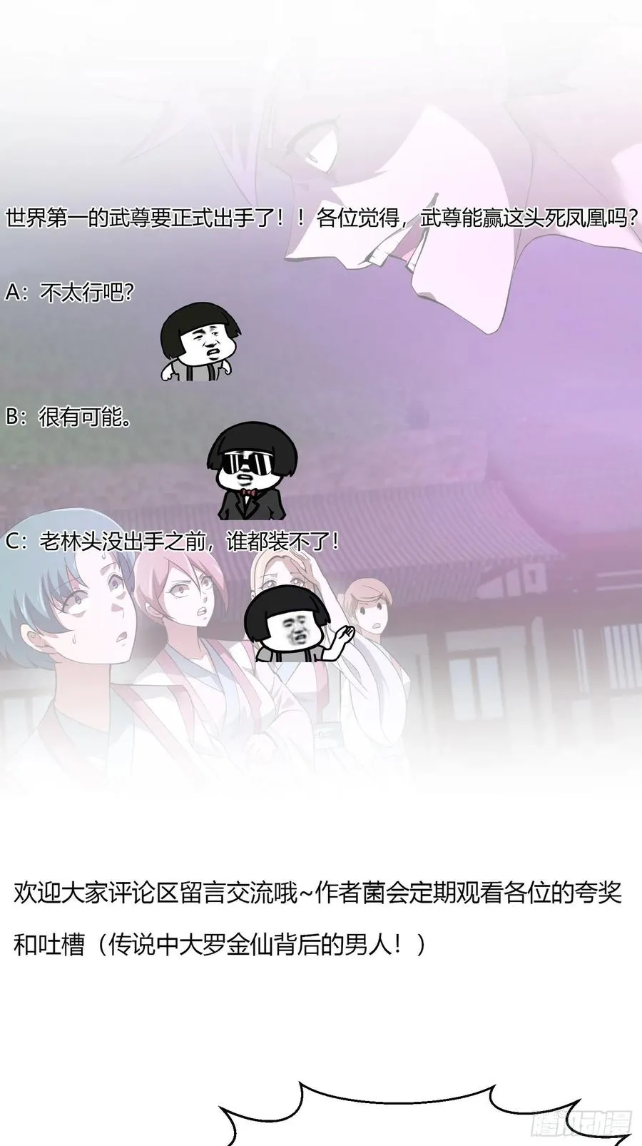 第167话 装X得分场合 第34页