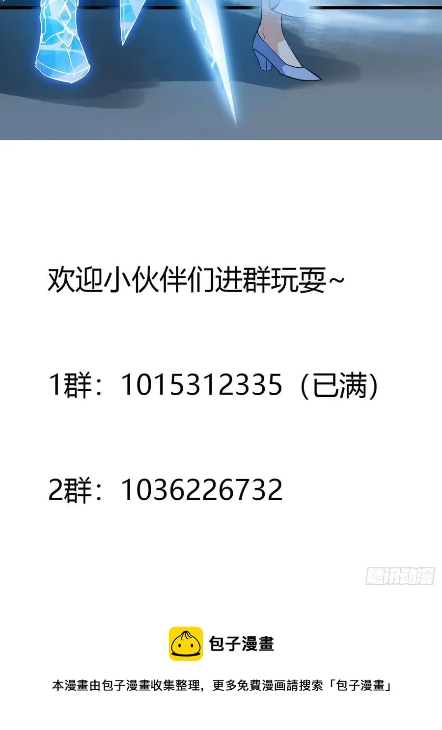 第167话 装X得分场合 第36页