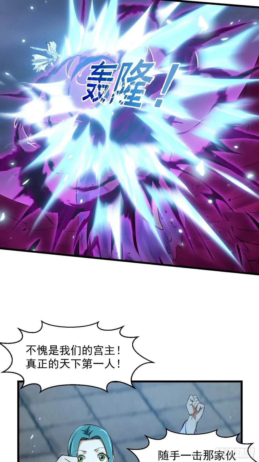 第168话 人类最强之战！ 第6页