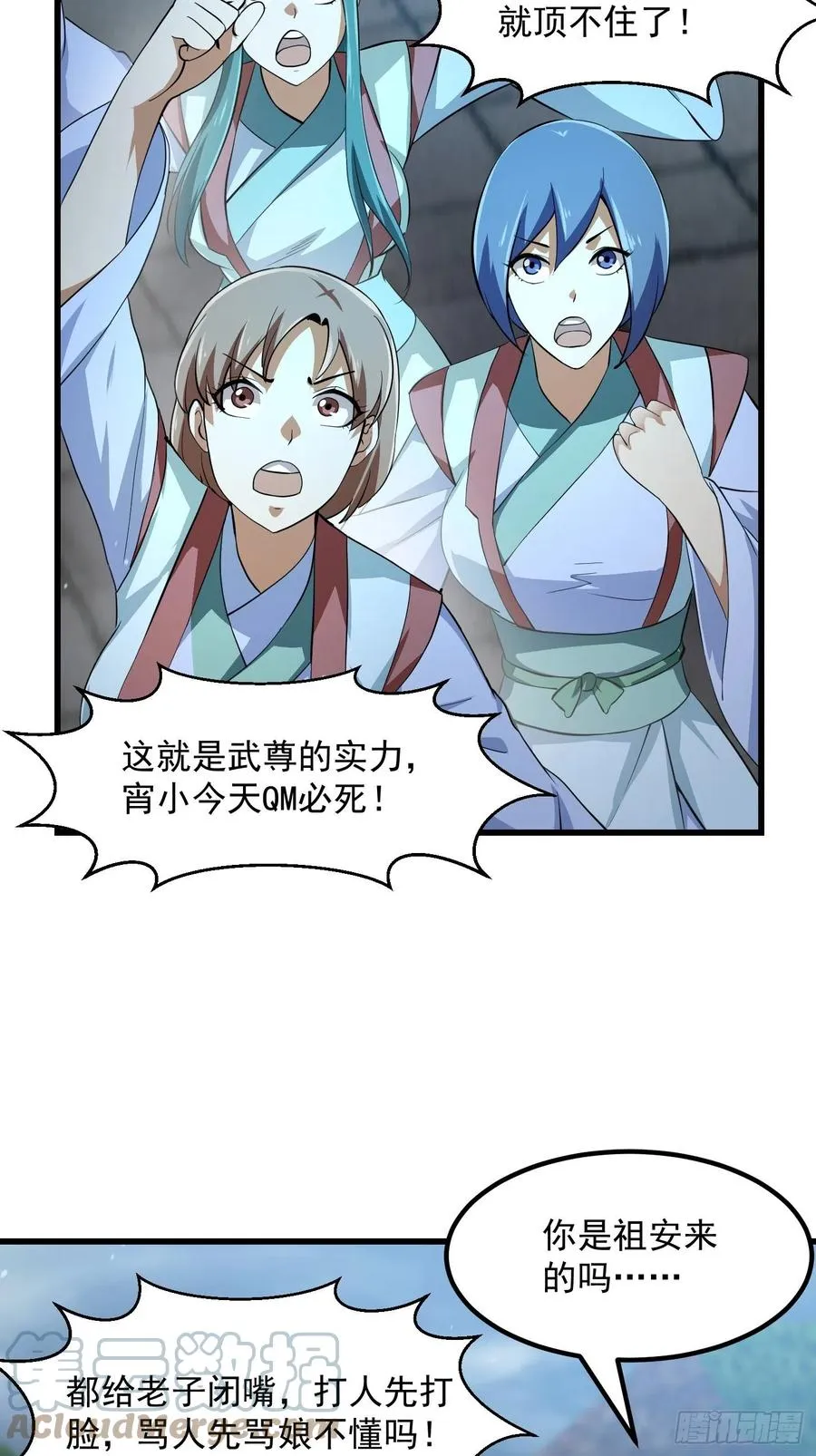 第168话 人类最强之战！ 第7页
