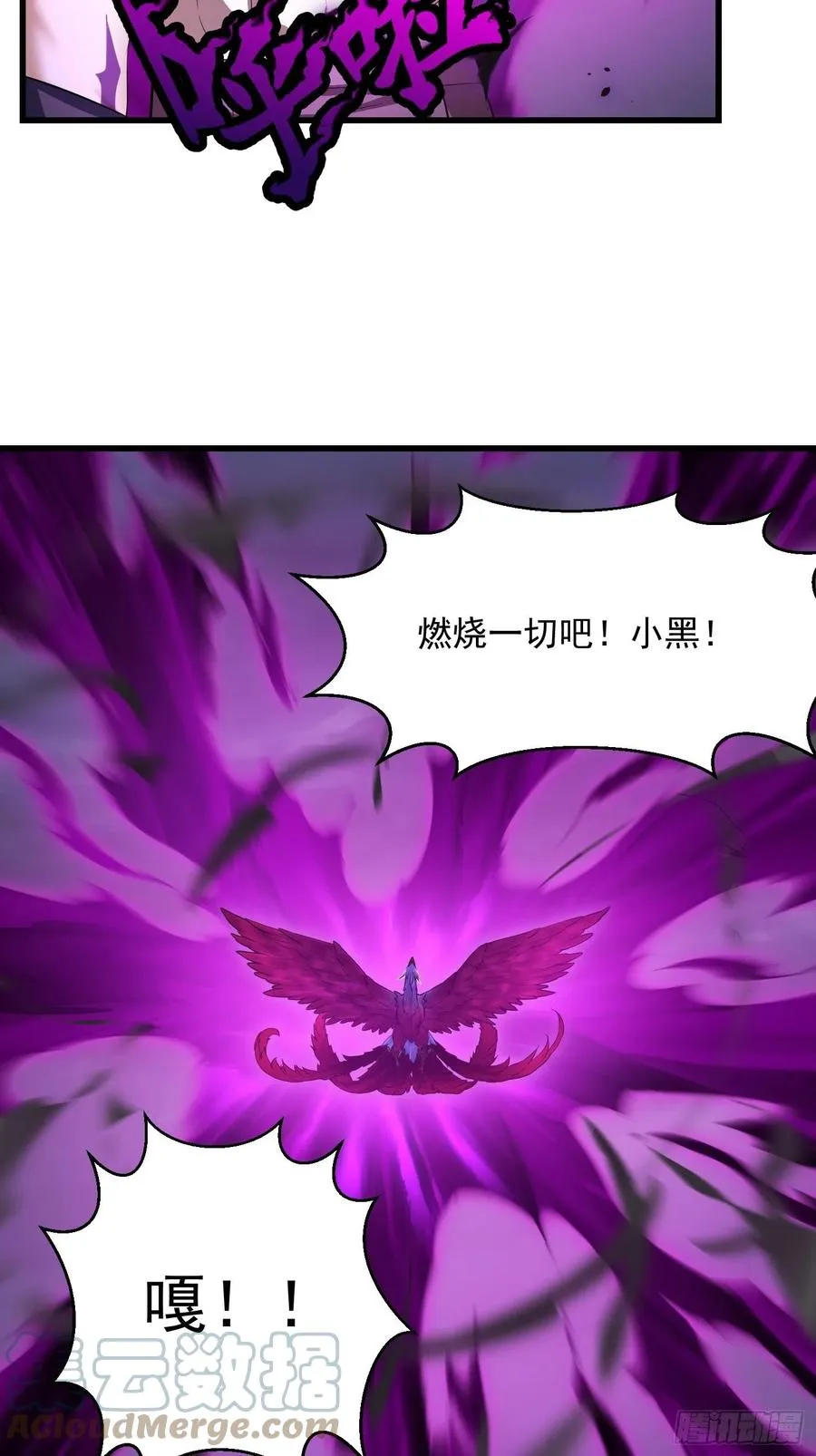 第168话 人类最强之战！ 第11页