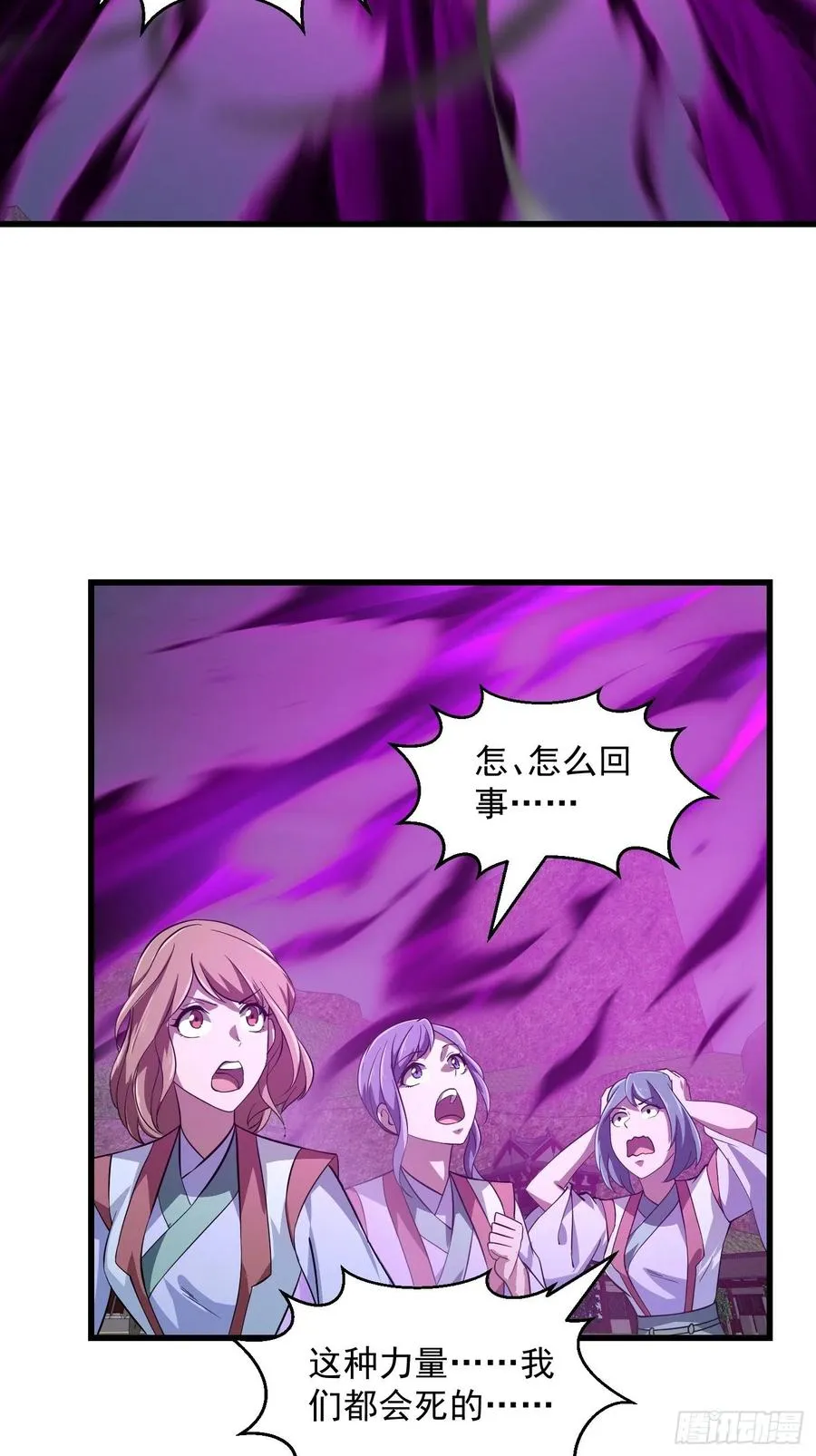 第168话 人类最强之战！ 第12页