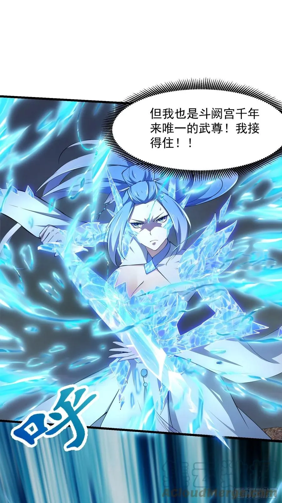 第168话 人类最强之战！ 第15页