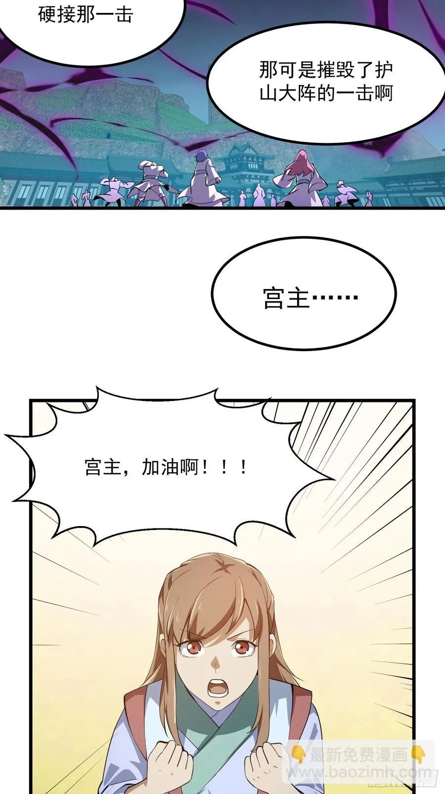 第168话 人类最强之战！ 第18页