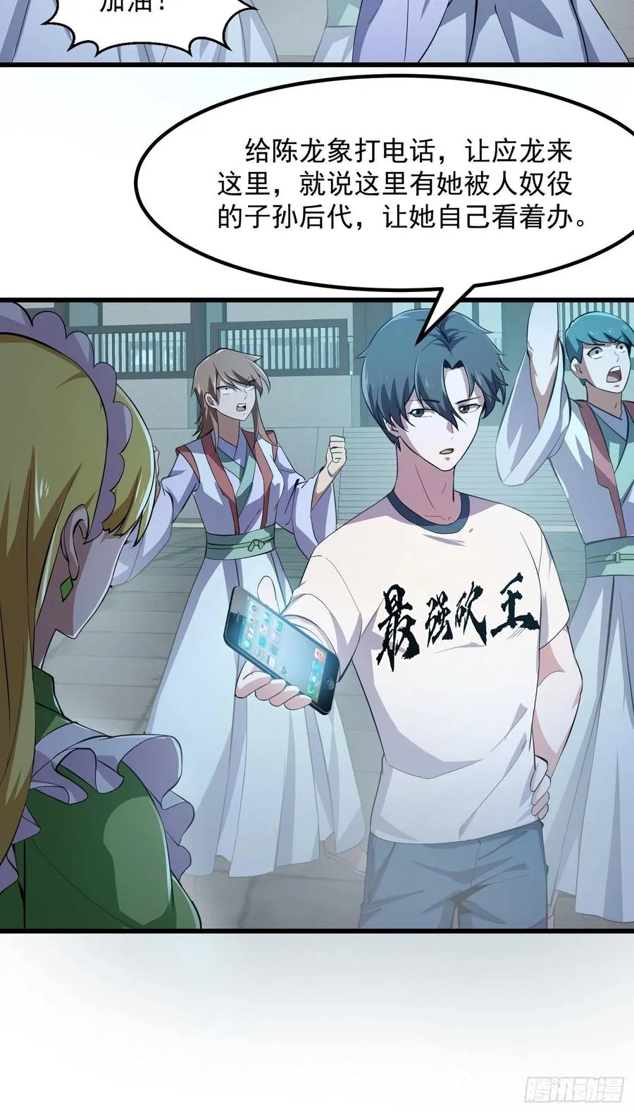第168话 人类最强之战！ 第20页
