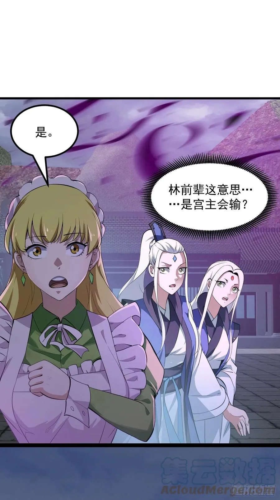 第168话 人类最强之战！ 第21页