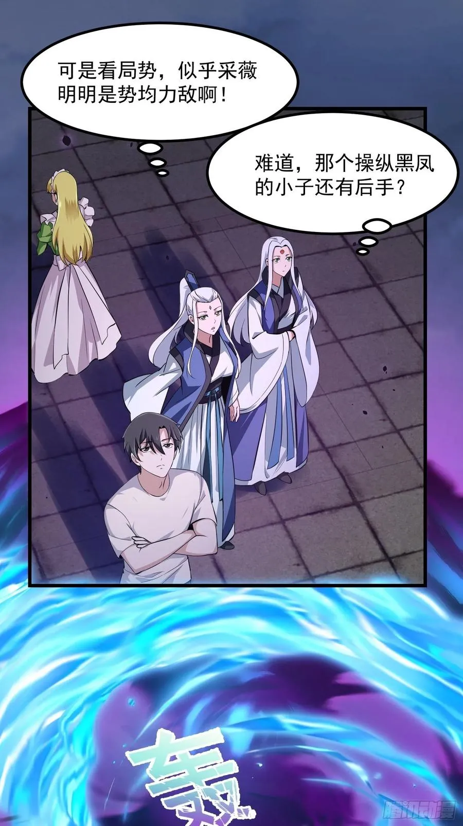 第168话 人类最强之战！ 第22页