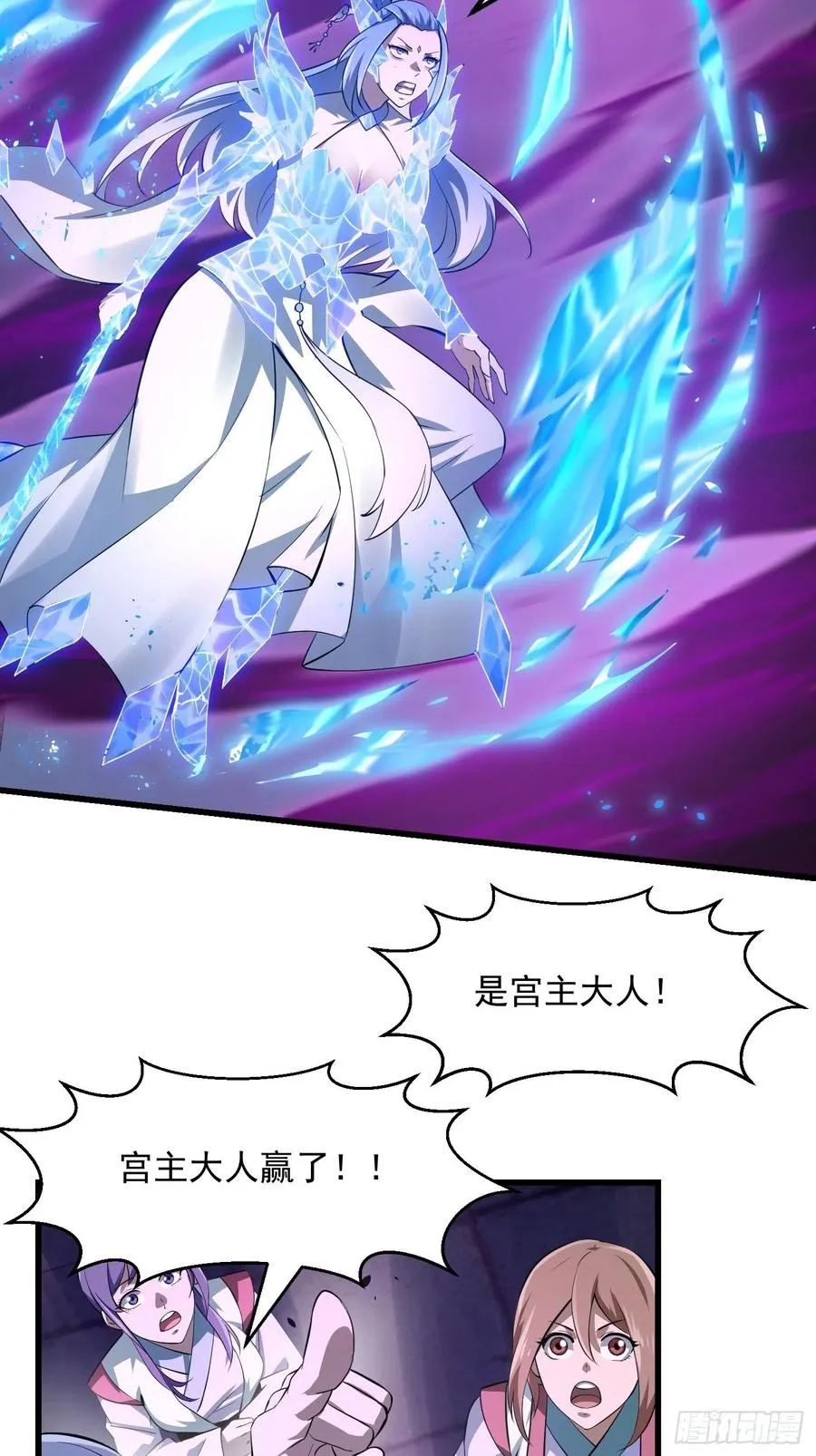 第168话 人类最强之战！ 第24页