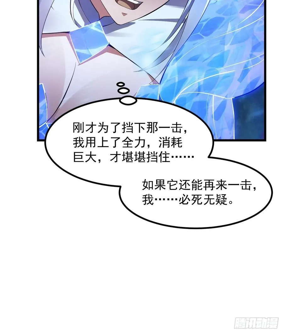 第168话 人类最强之战！ 第26页