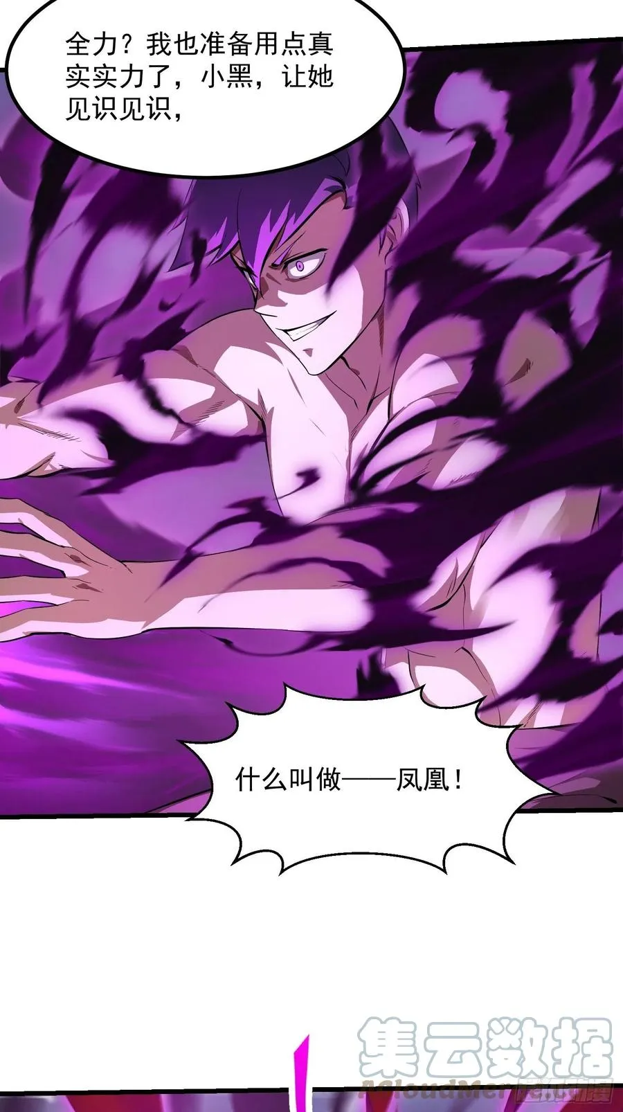 第168话 人类最强之战！ 第29页