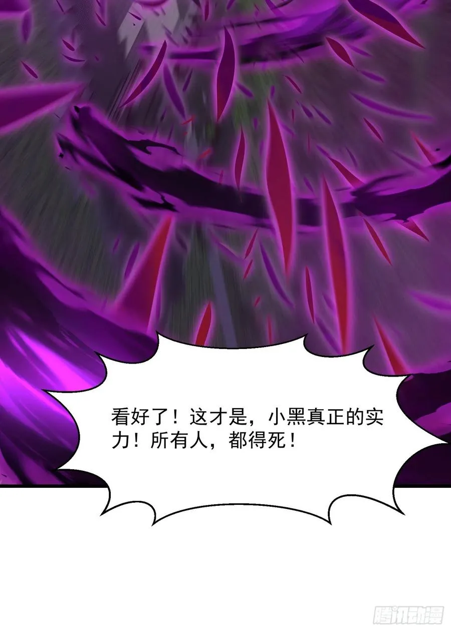 第168话 人类最强之战！ 第32页